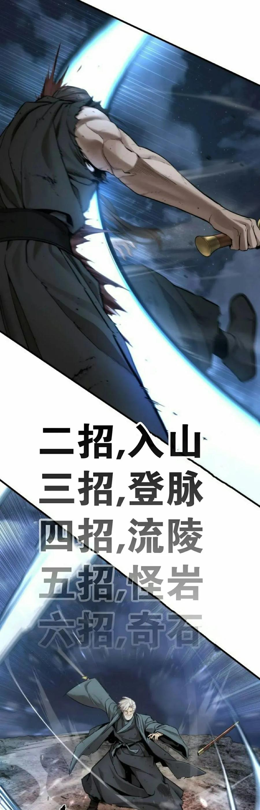 第14集 第35页