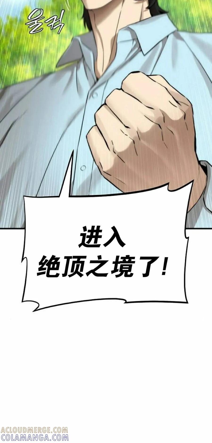 第15集 第7页