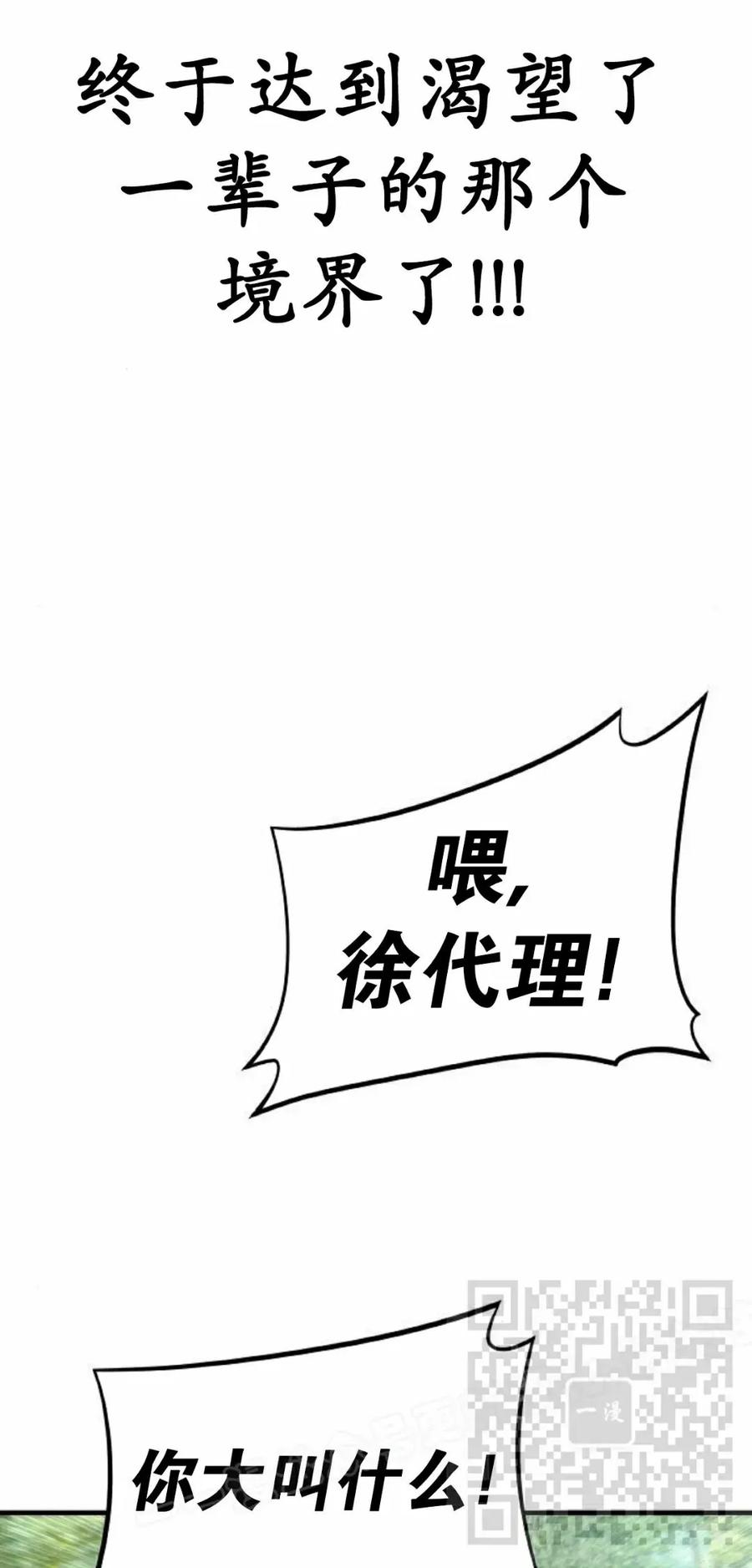 第15集 第8页