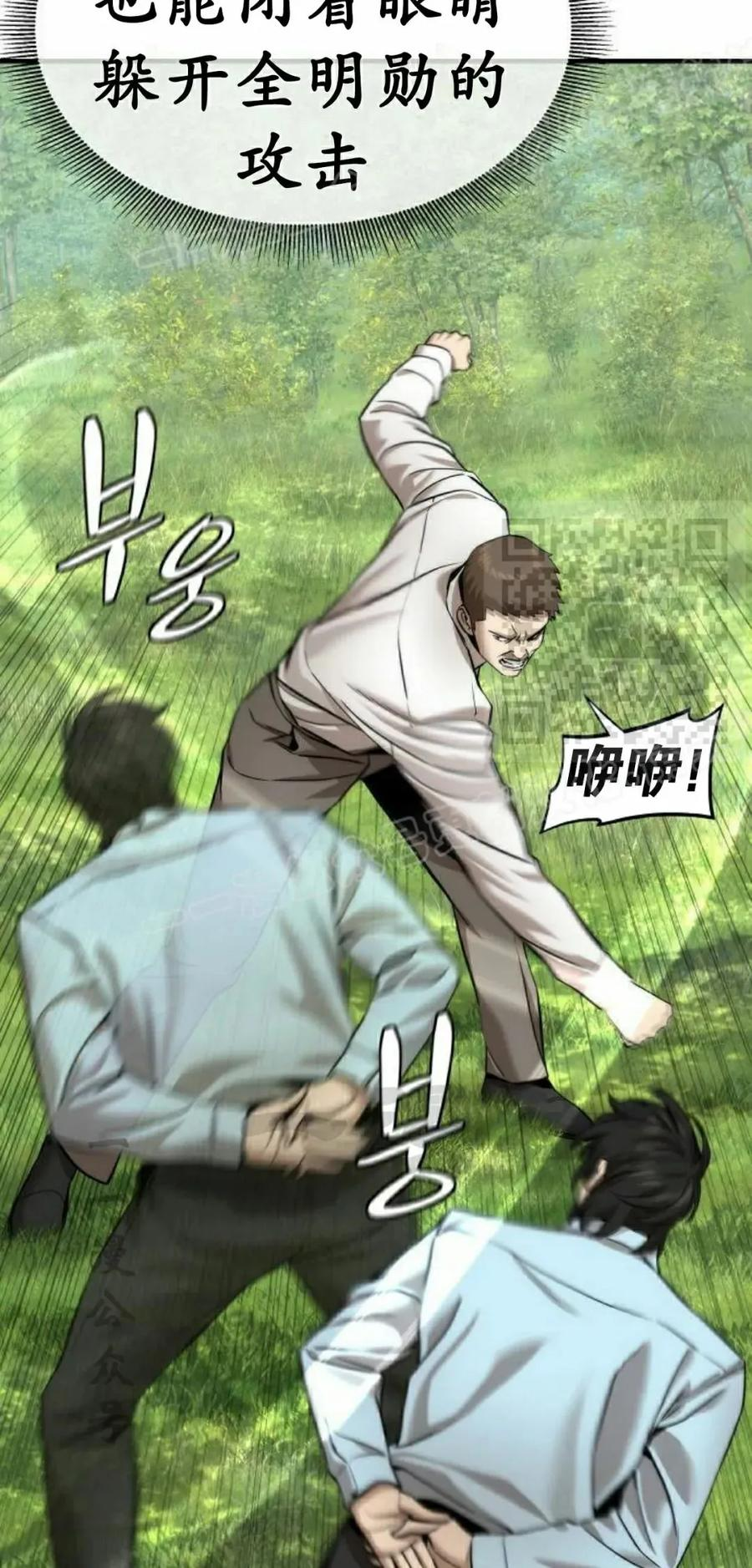 第15集 第14页