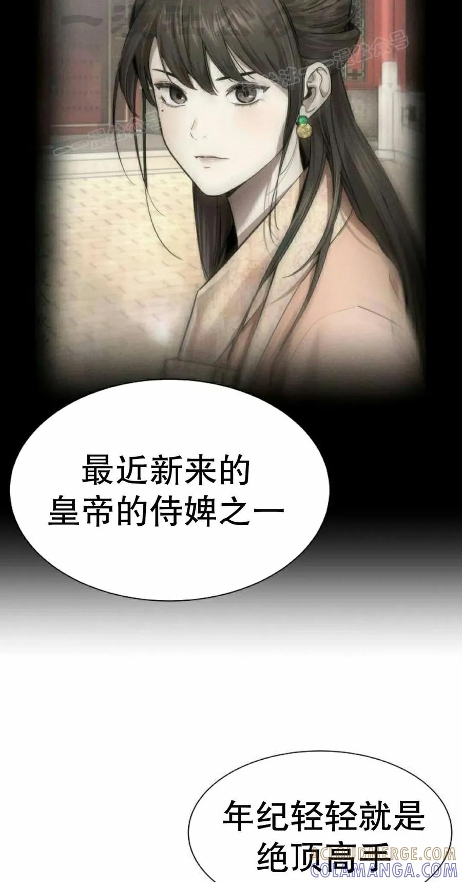 第18集 2 第4页