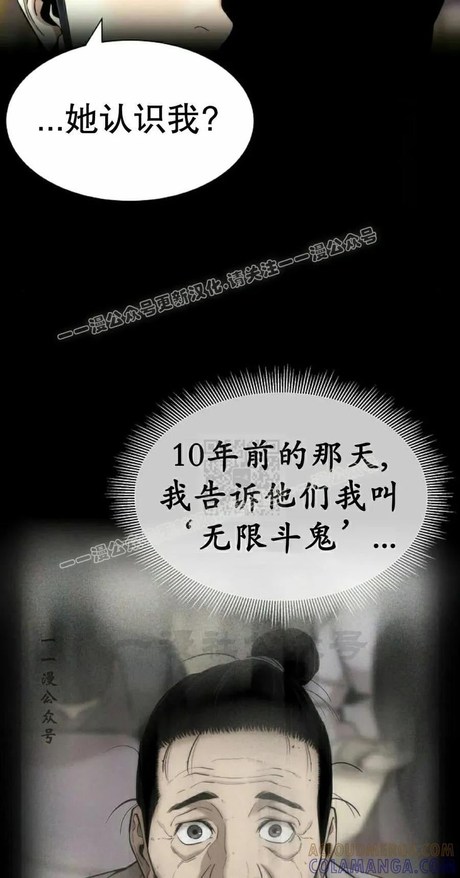 第18集 2 第7页