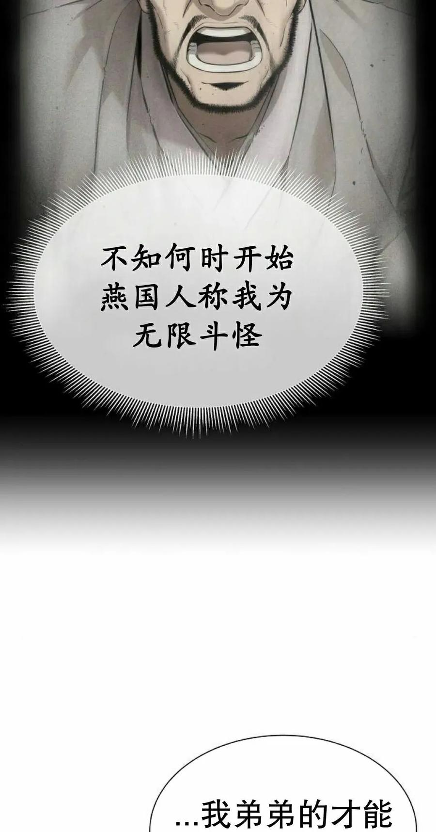 第18集 2 第8页