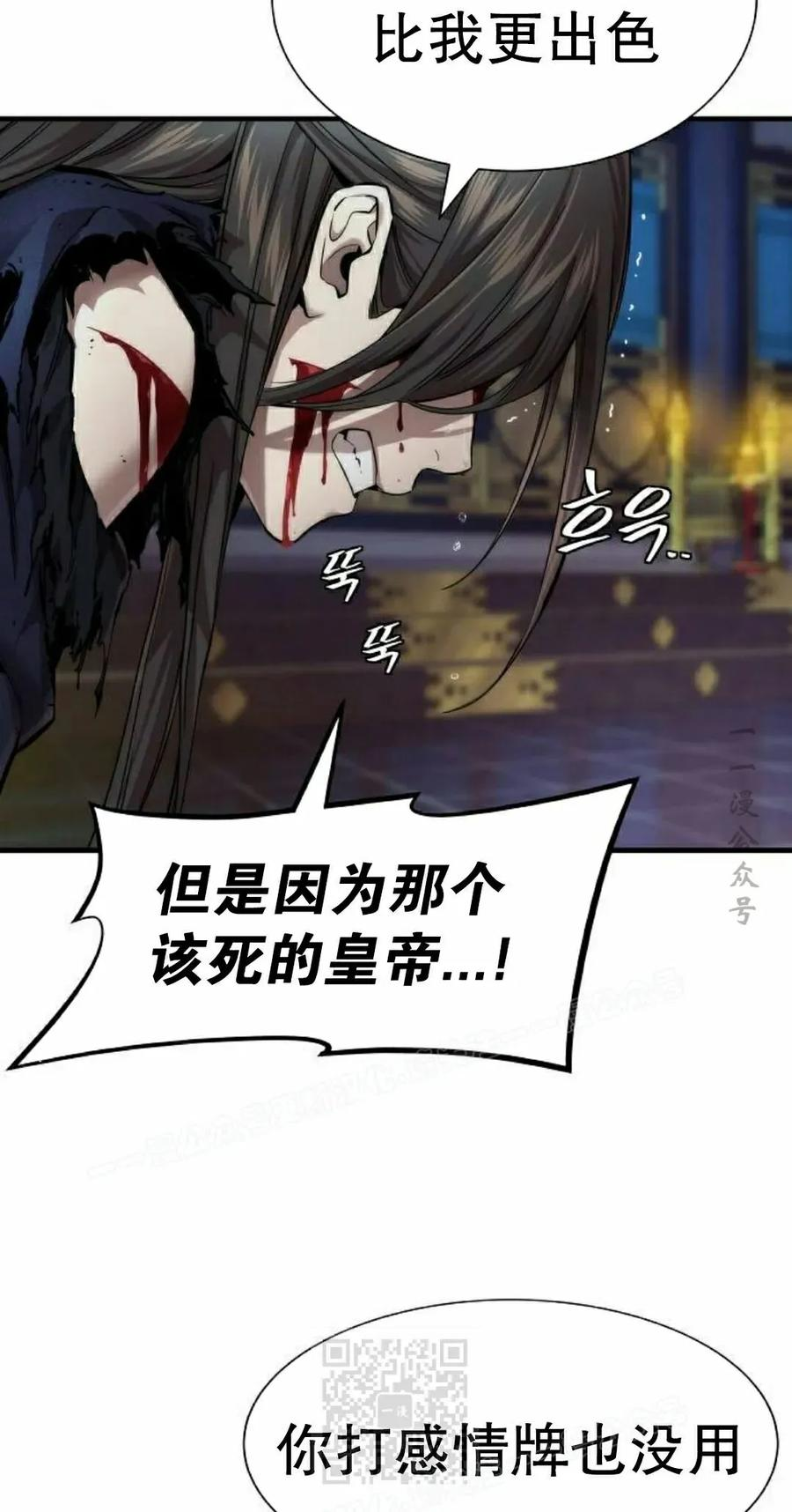 第18集 2 第9页