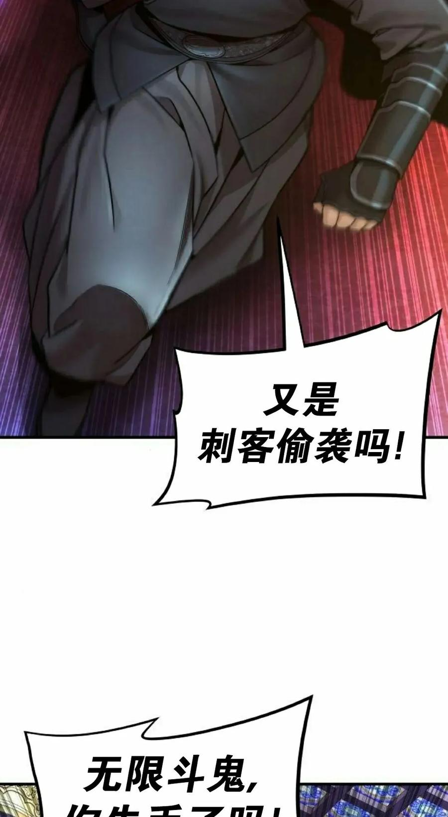 第18集 2 第12页
