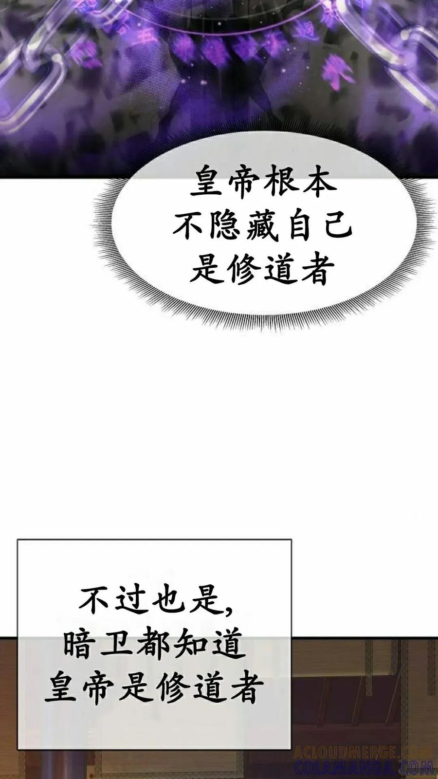 第18集 2 第22页
