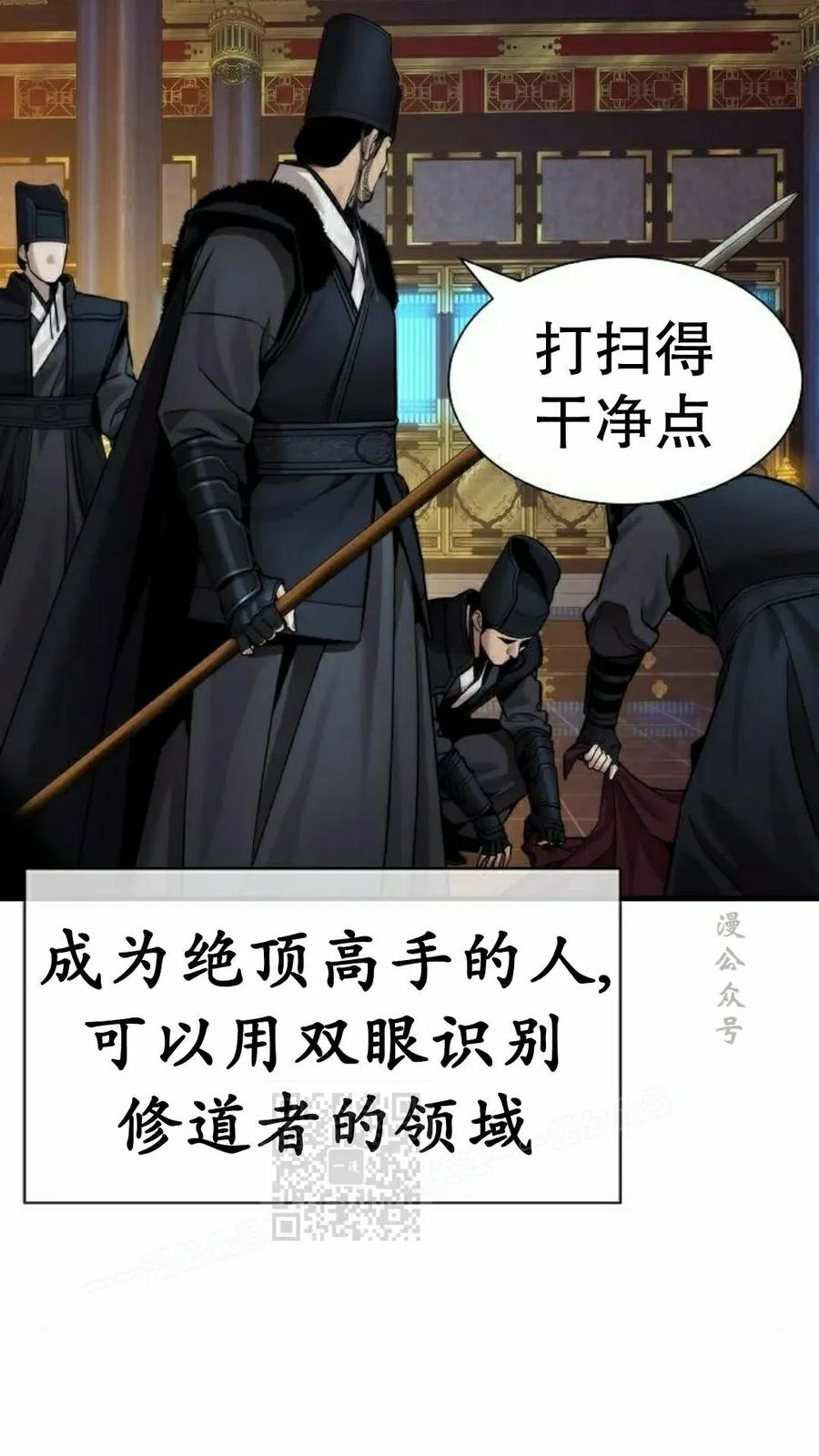 第18集 2 第23页