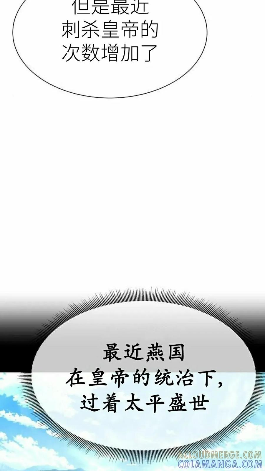 第18集 2 第25页