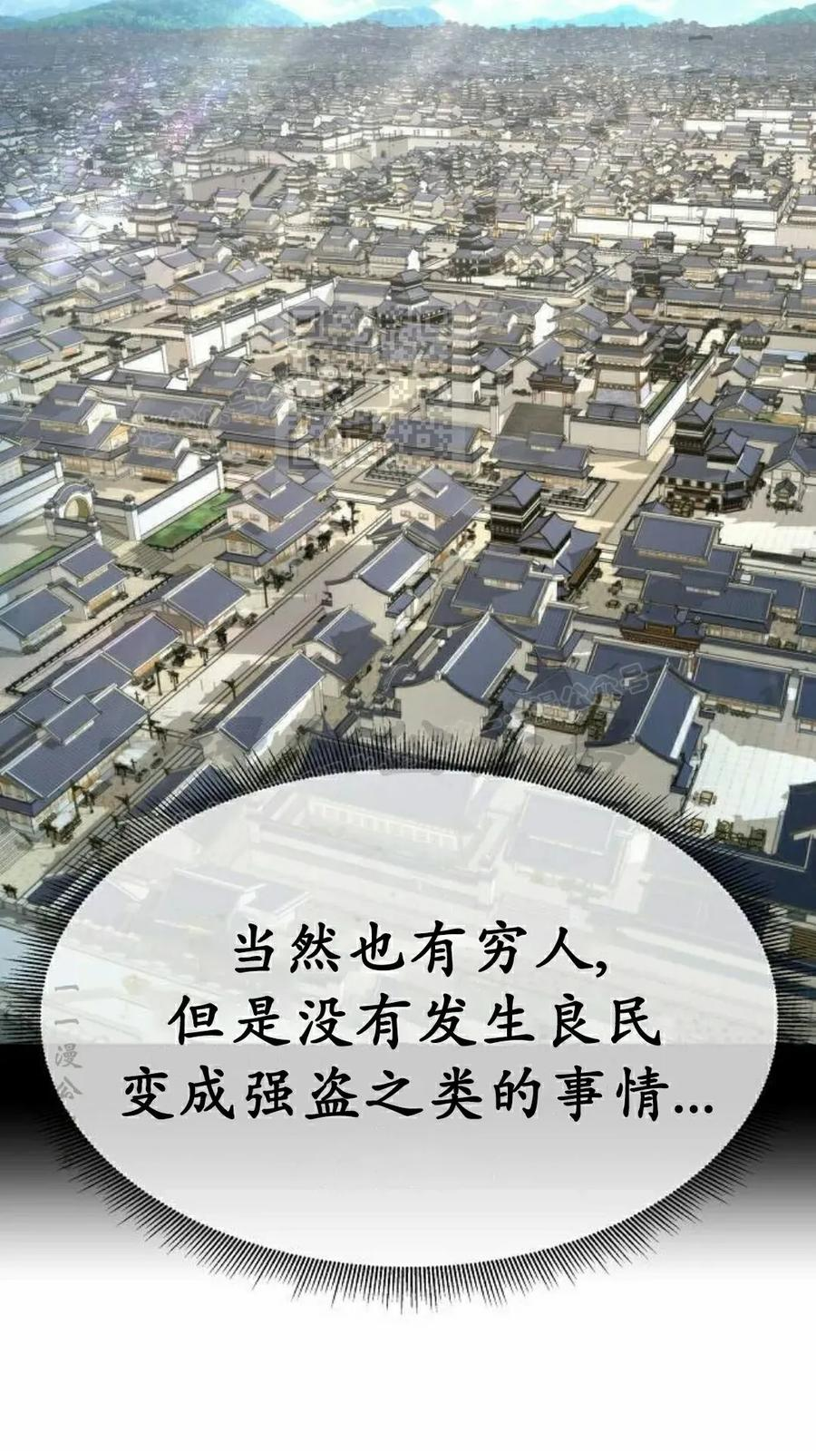 第18集 2 第26页