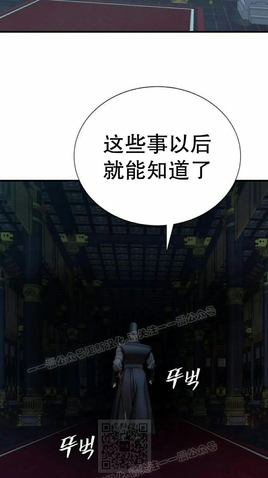 第18集 2 第29页