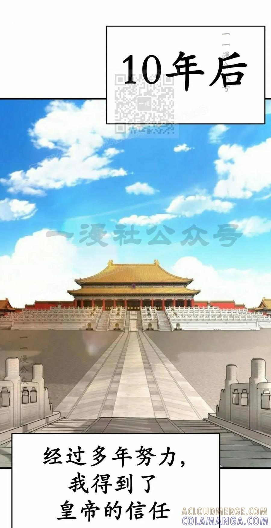 第18集 2 第31页