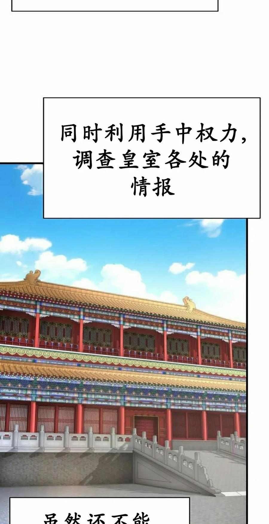第18集 2 第32页