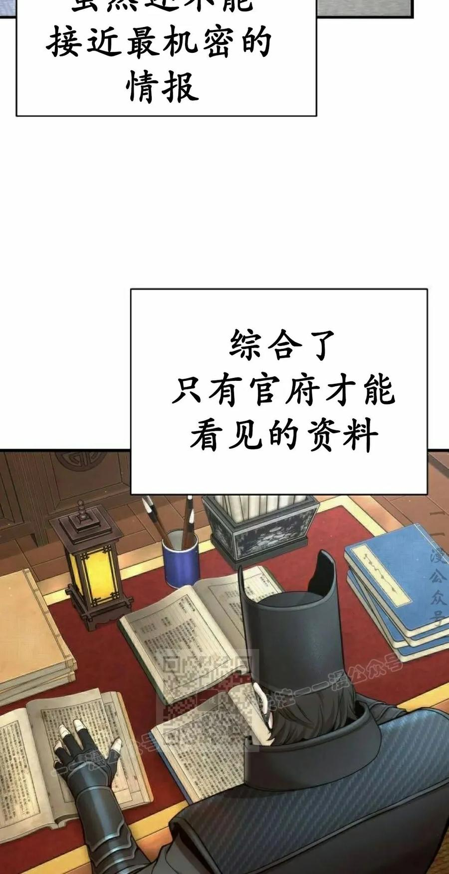 第18集 2 第33页