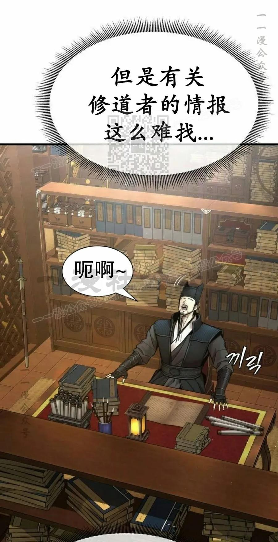 第18集 2 第36页