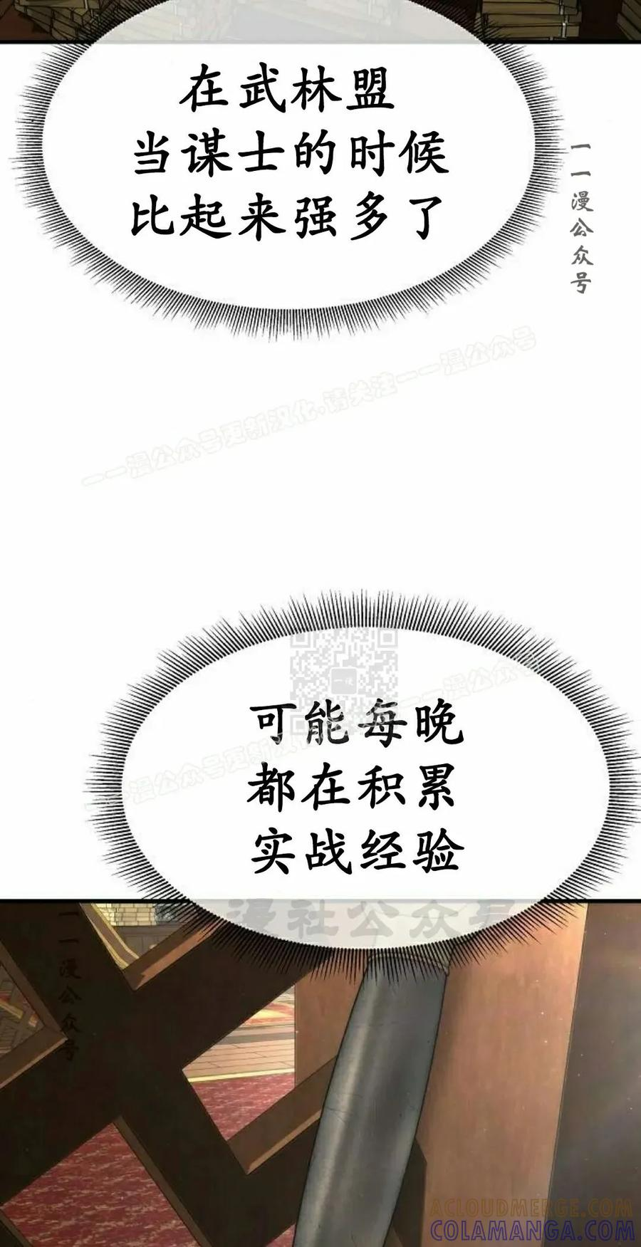 第18集 2 第37页