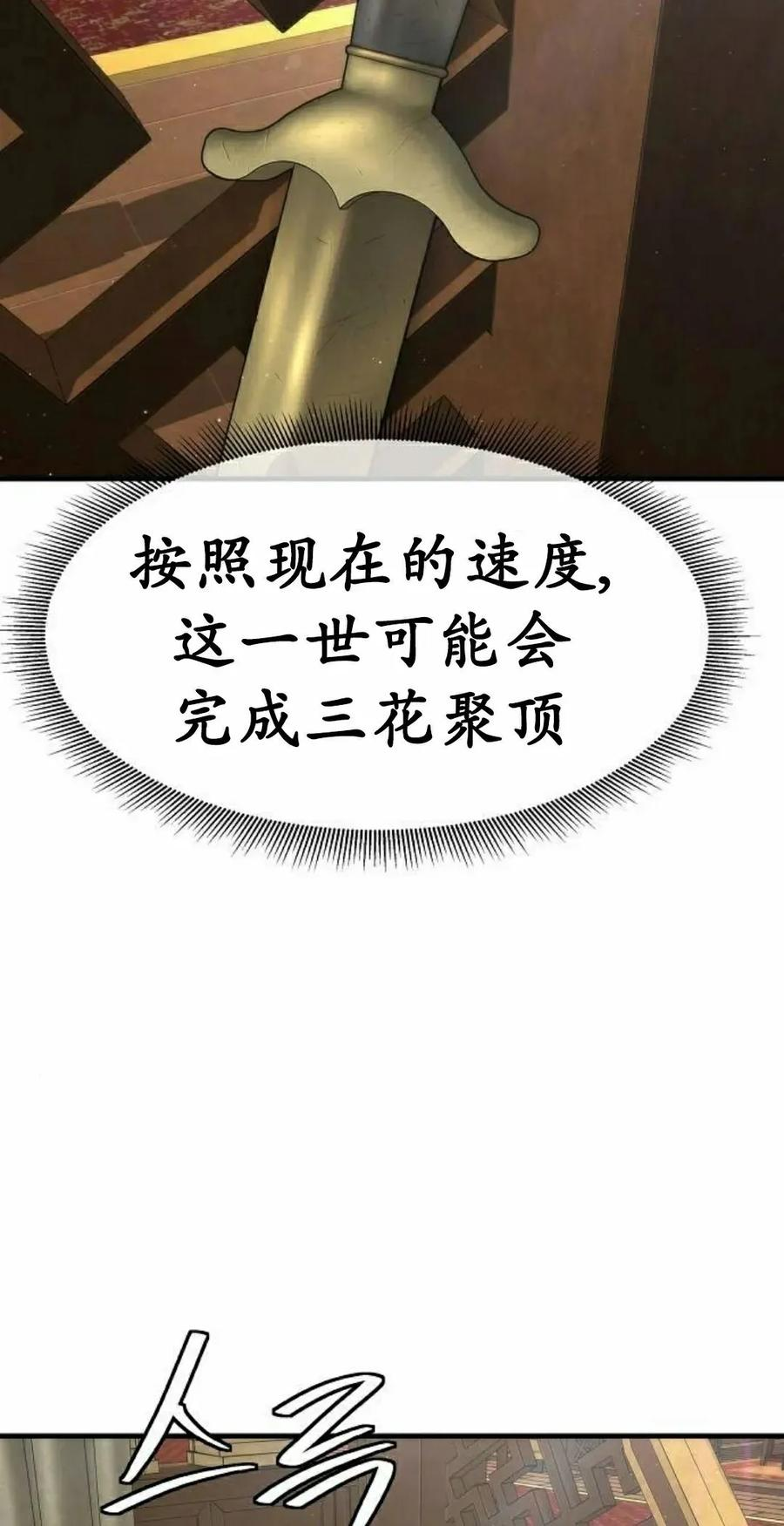 第18集 2 第38页