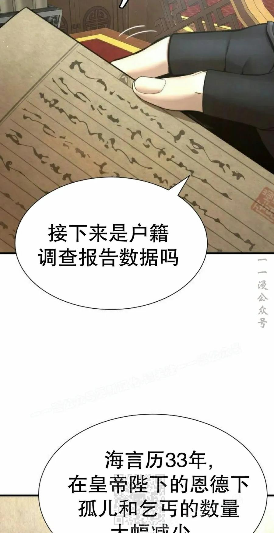 第18集 2 第39页