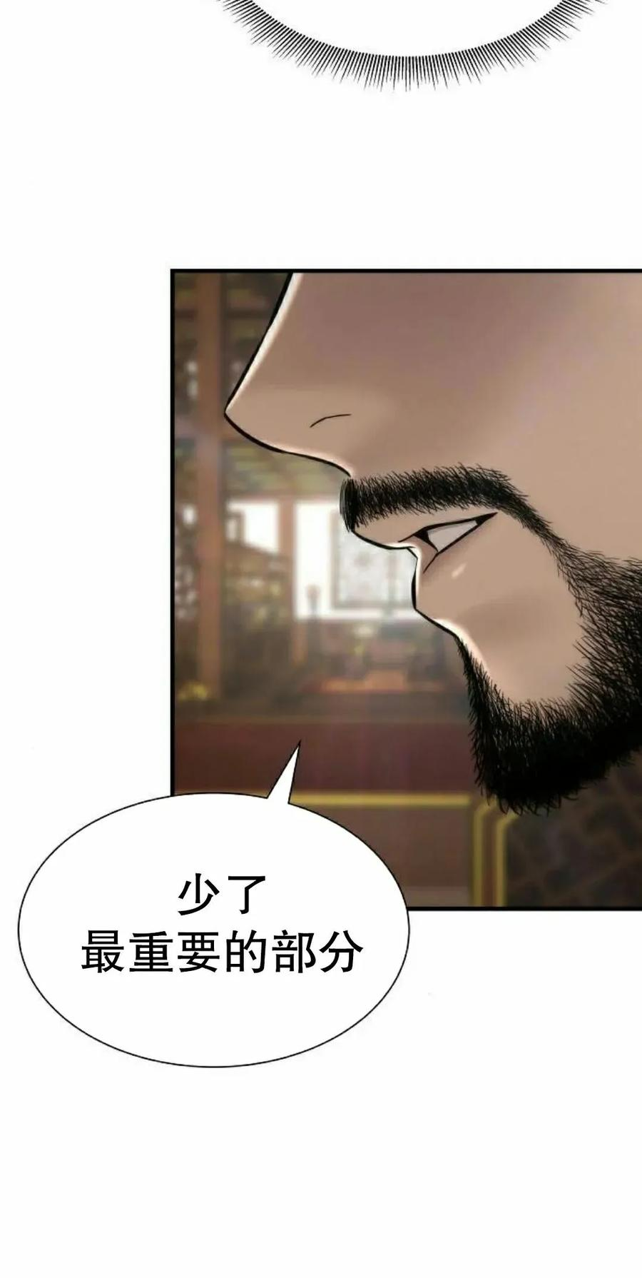 第18集 2 第42页