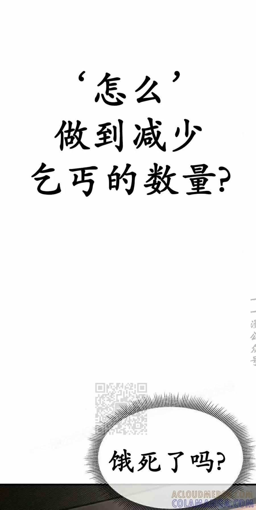 第18集 2 第43页