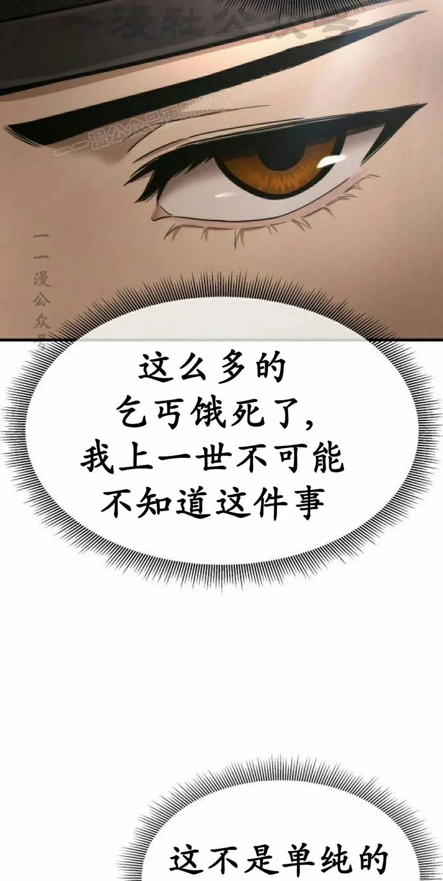 第18集 2 第44页