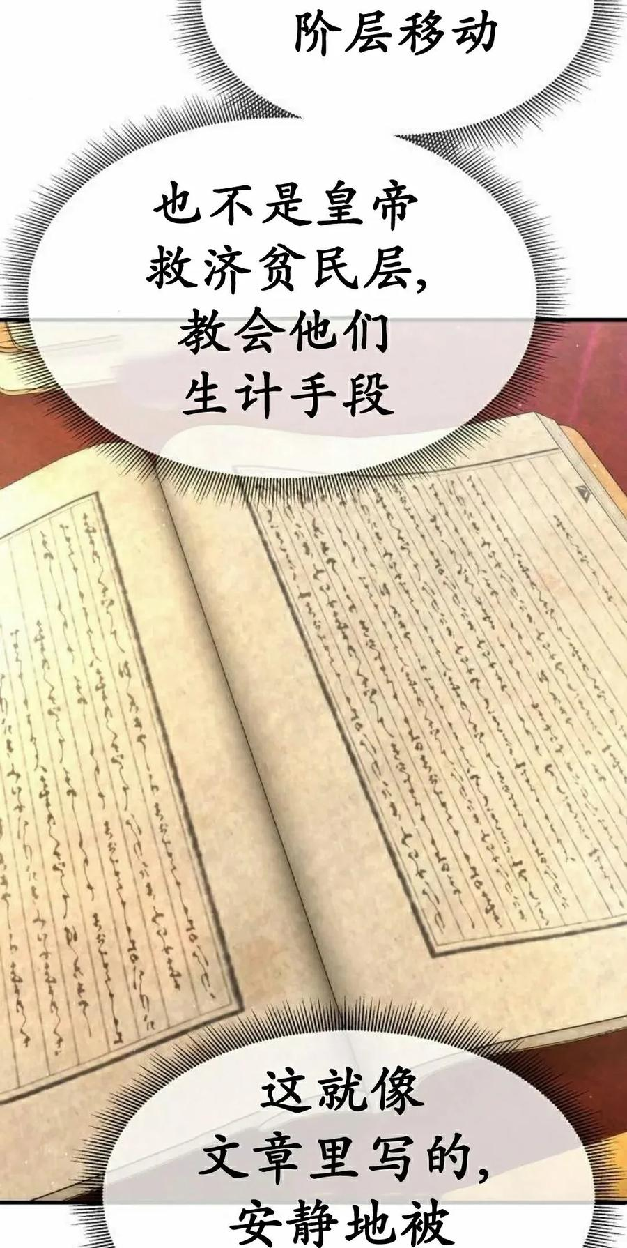 第18集 2 第45页