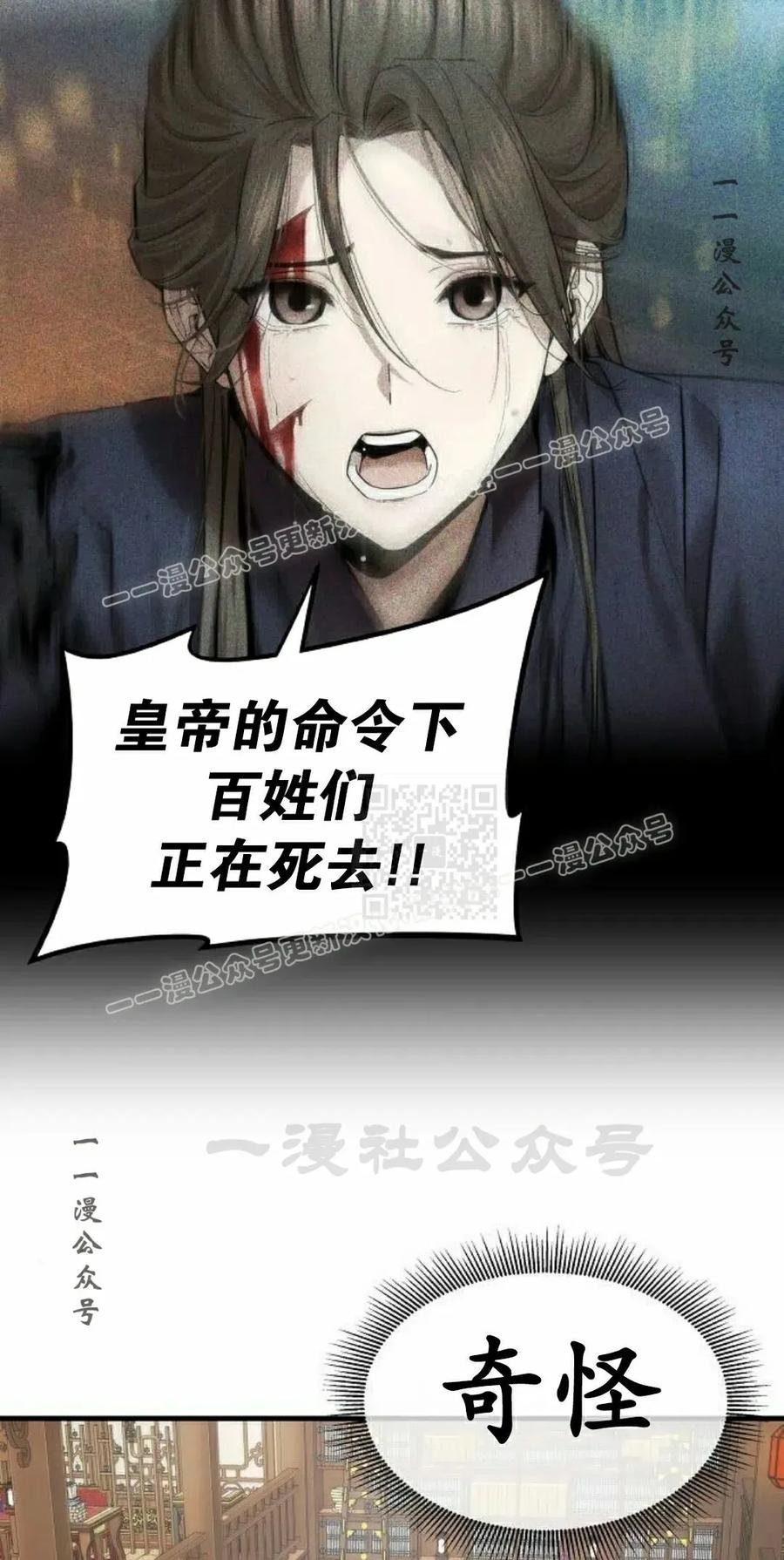 第18集 2 第47页