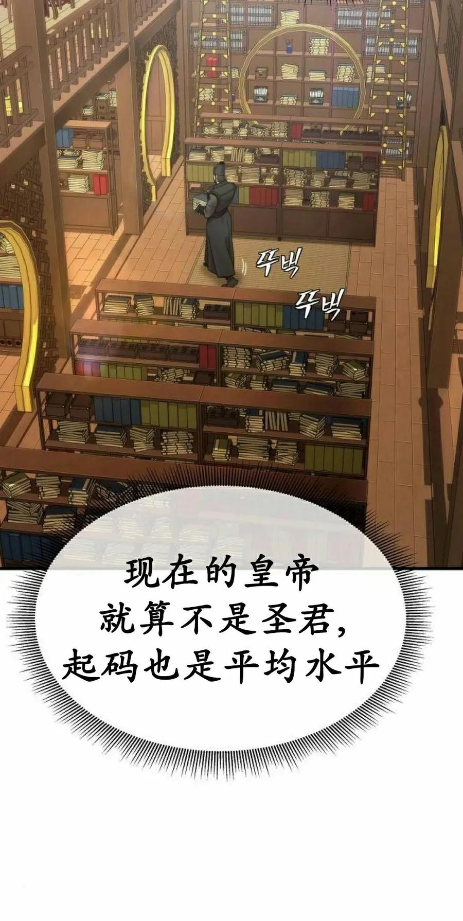 第18集 2 第48页