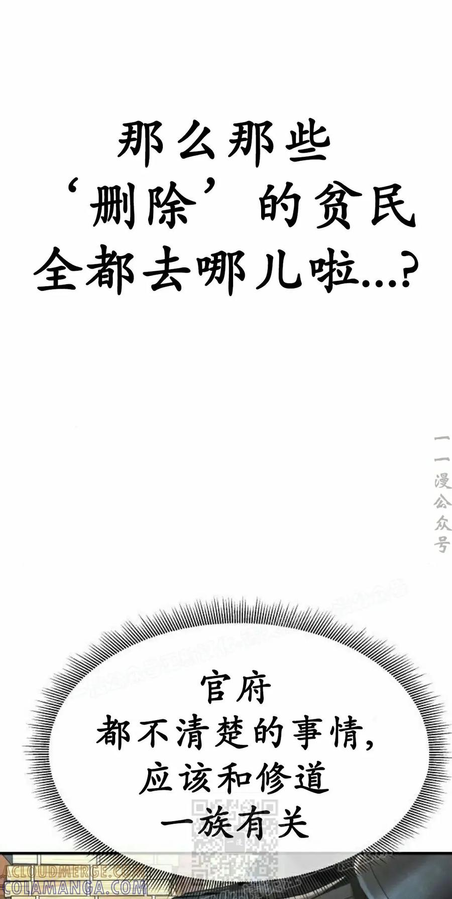 第18集 2 第49页