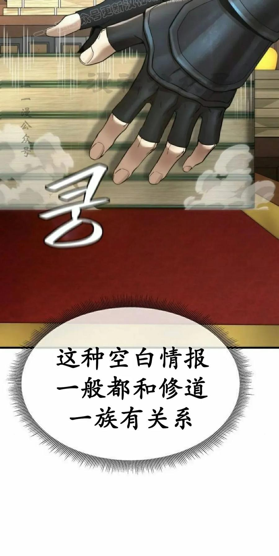 第18集 2 第50页
