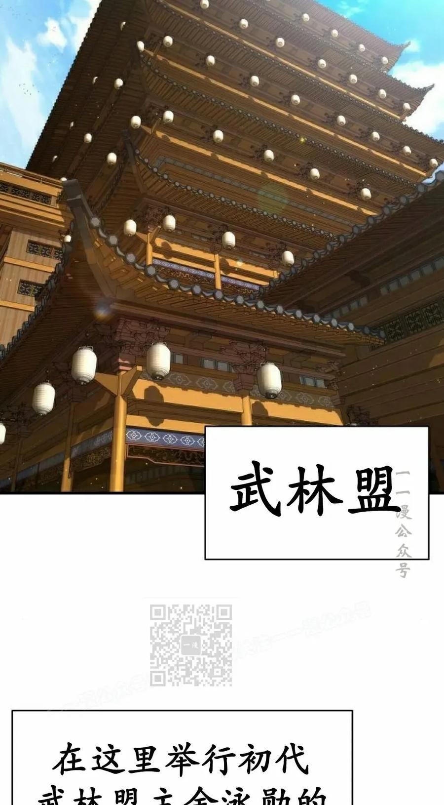 第18集 2 第53页