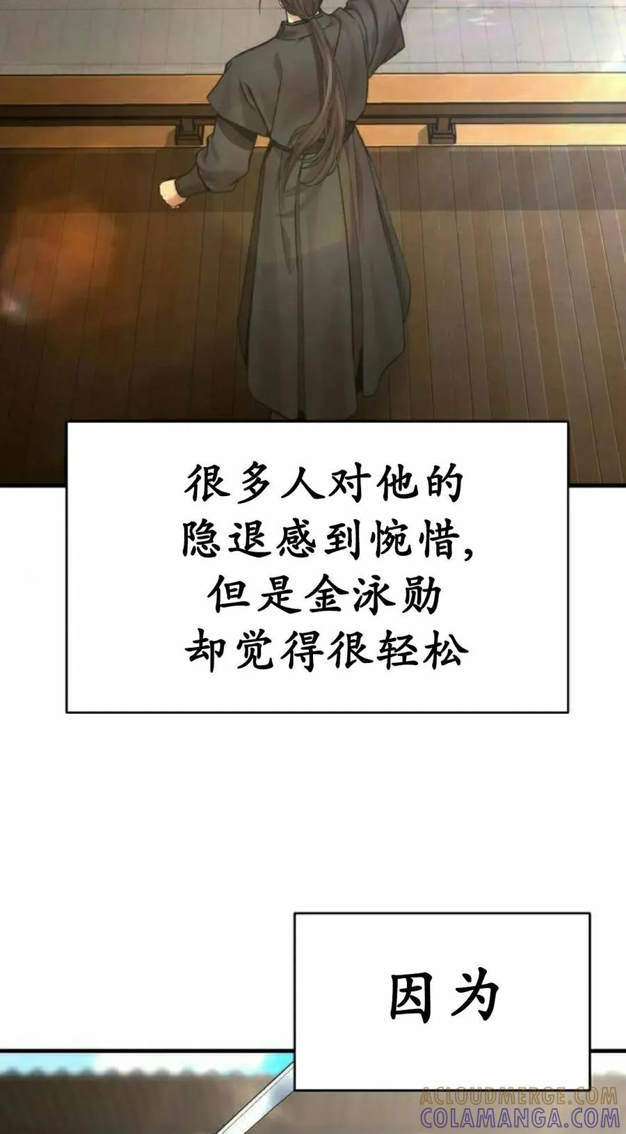 第18集 2 第55页