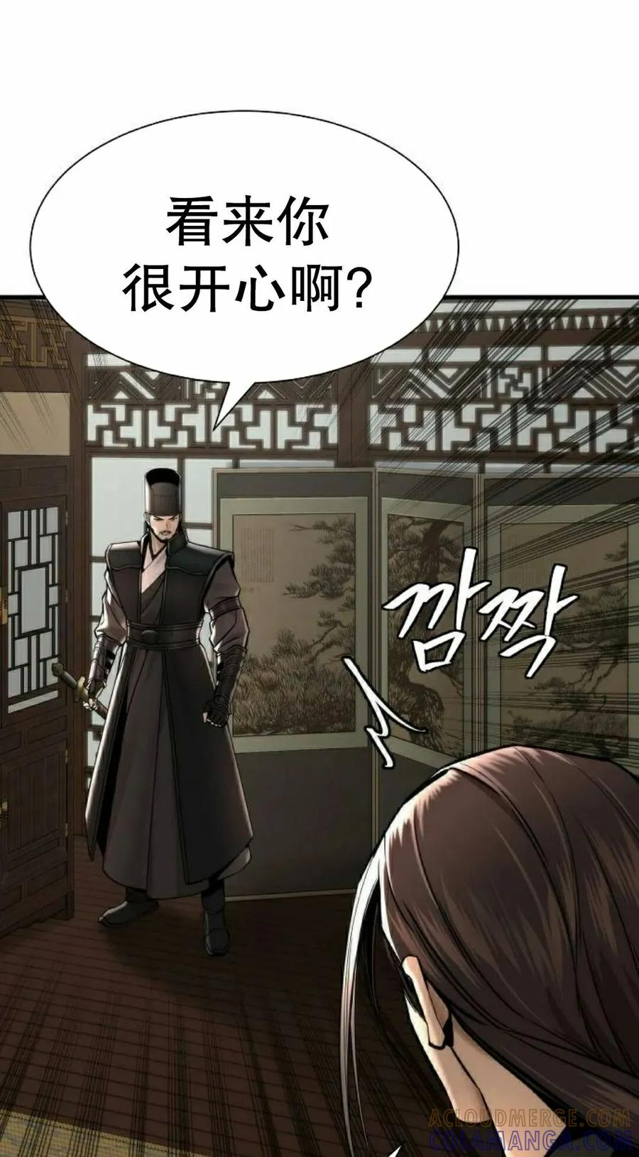 第18集 2 第58页