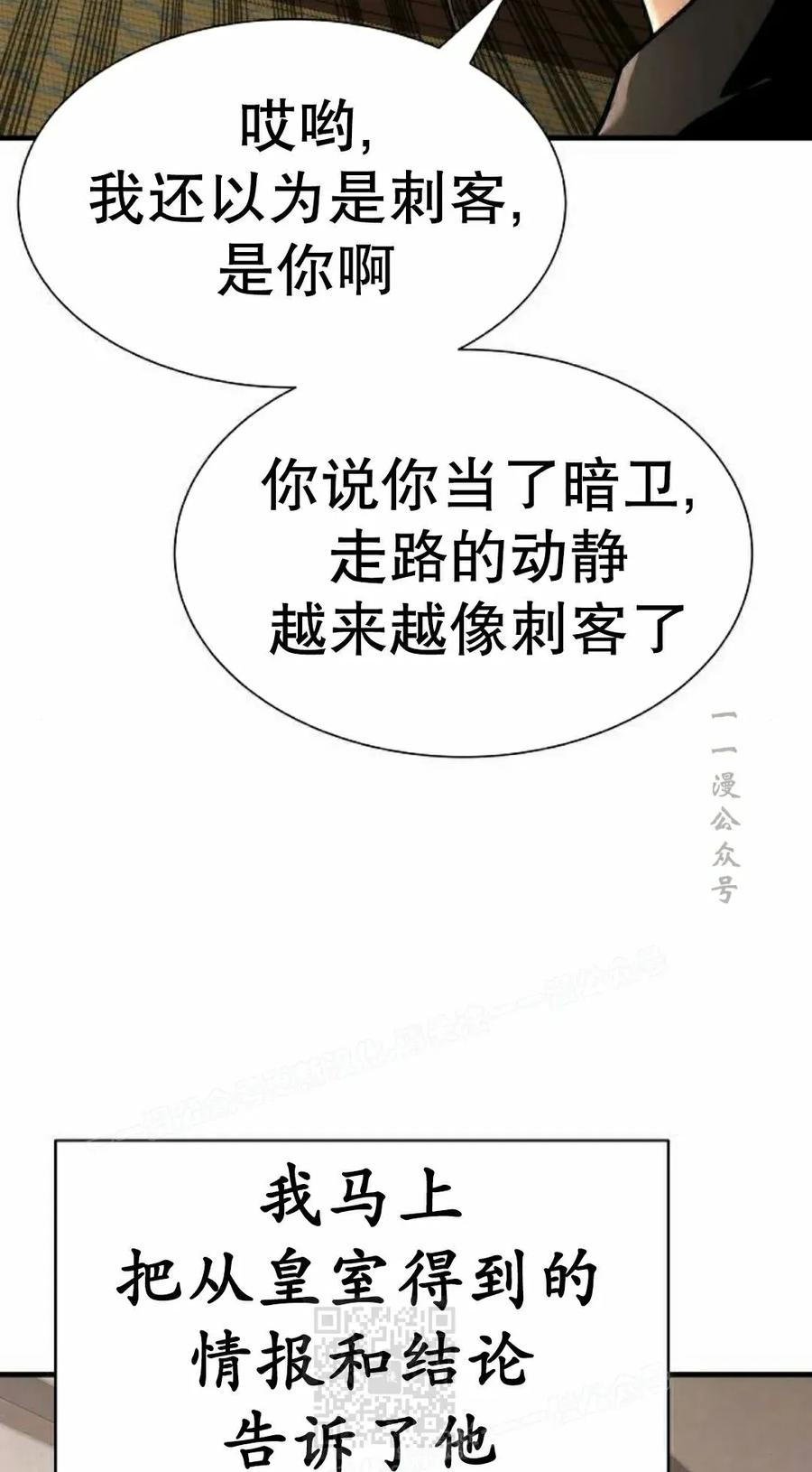 第18集 2 第59页