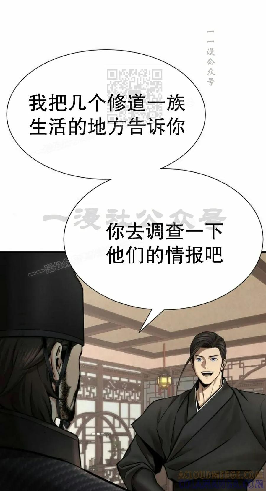 第18集 2 第61页