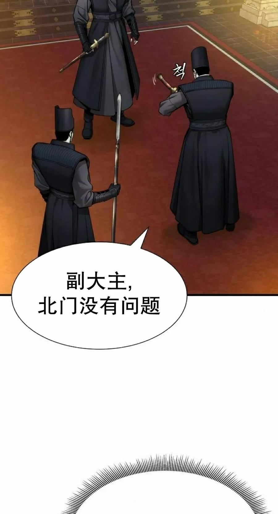 第18集 2 第65页