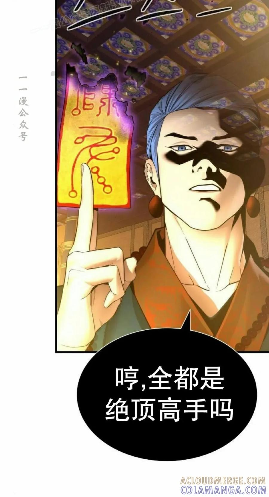 第18集 2 第70页