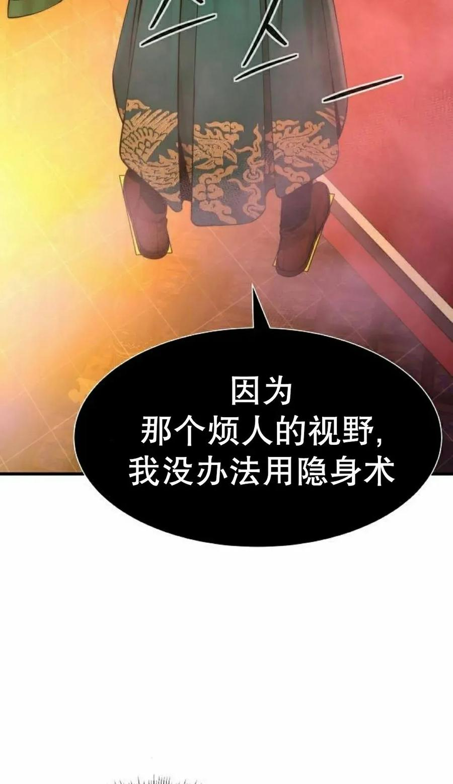 第18集 2 第72页