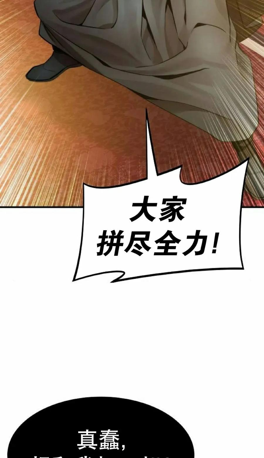 第18集 2 第75页