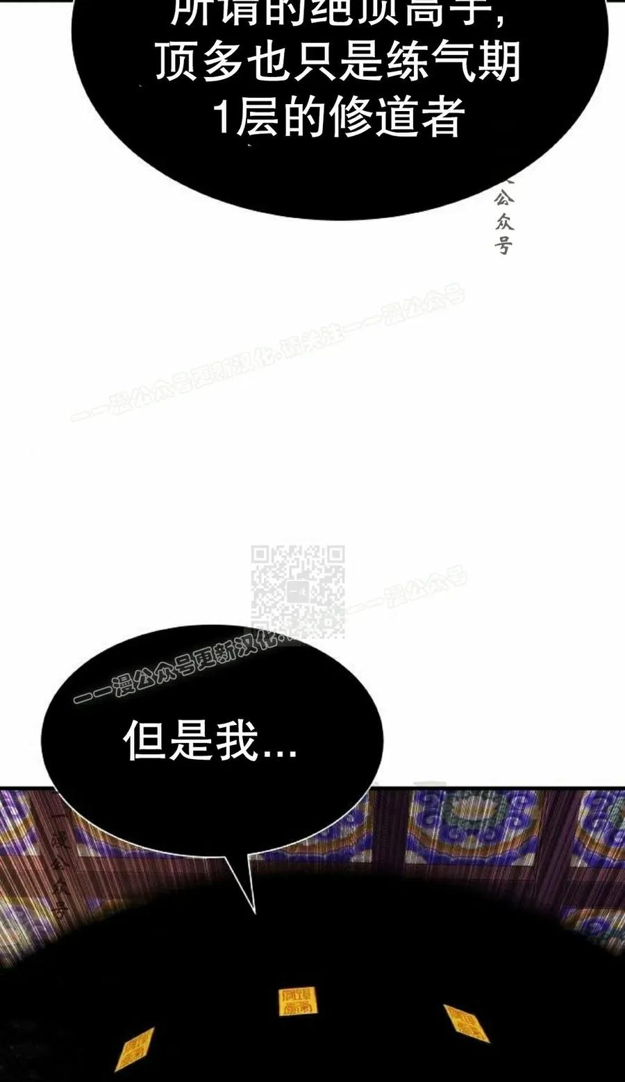 第18集 2 第77页