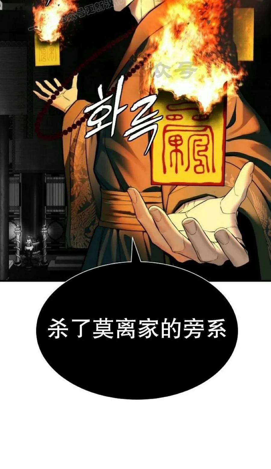 第18集 2 第80页