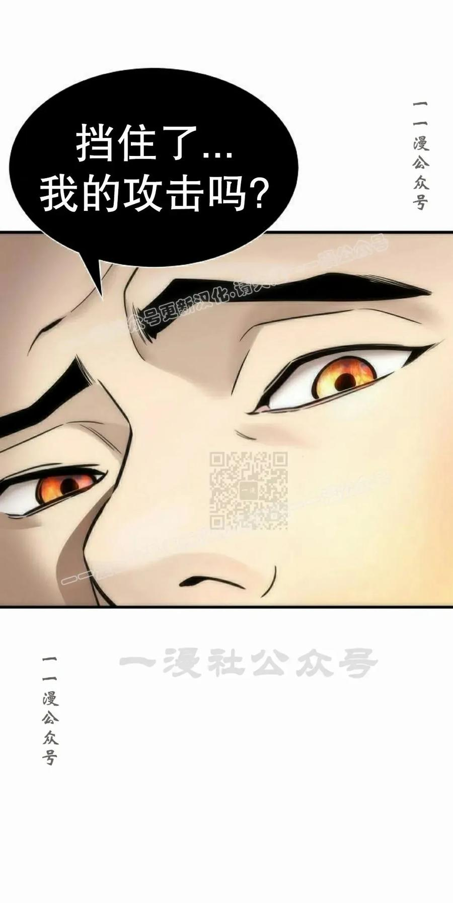第18集 2 第87页