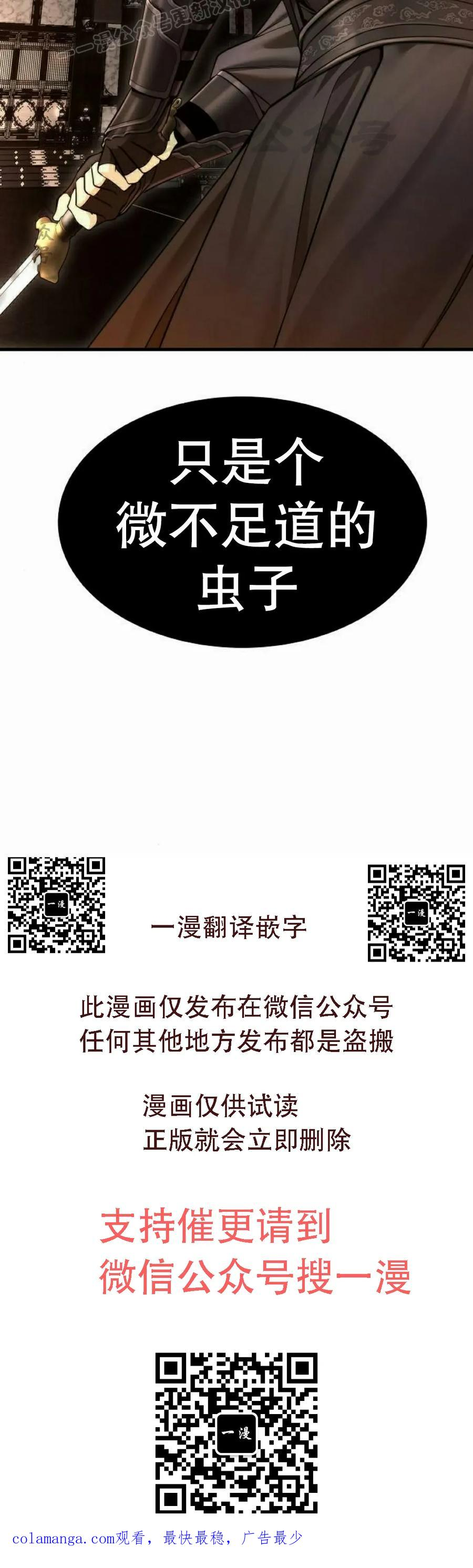 第18集 2 第90页