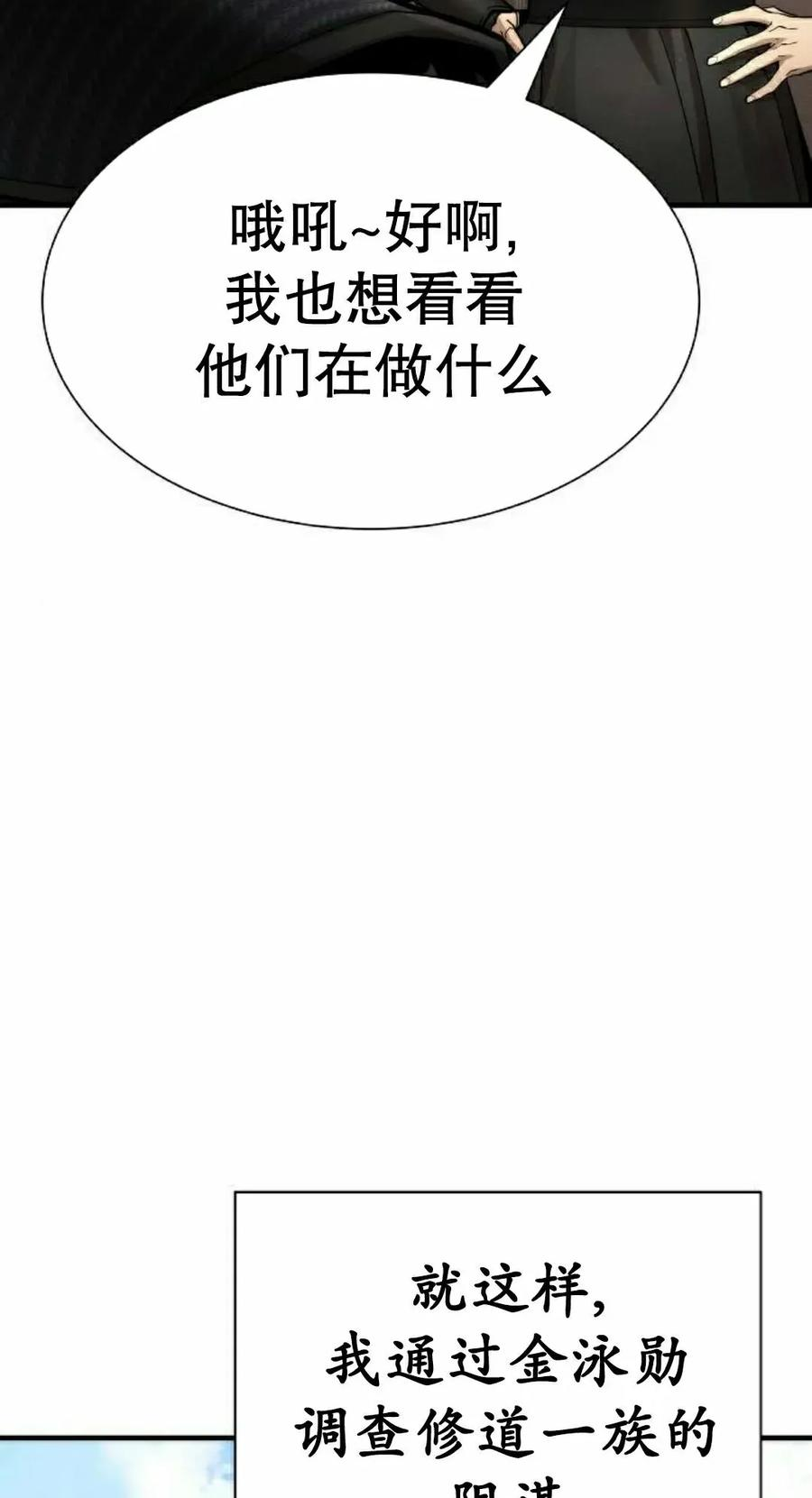 第19集 第62页