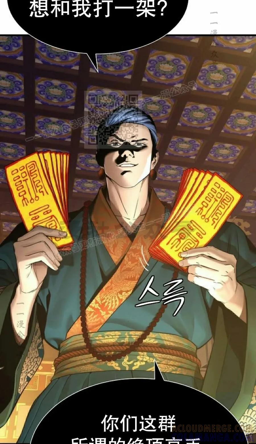 第19集 第76页