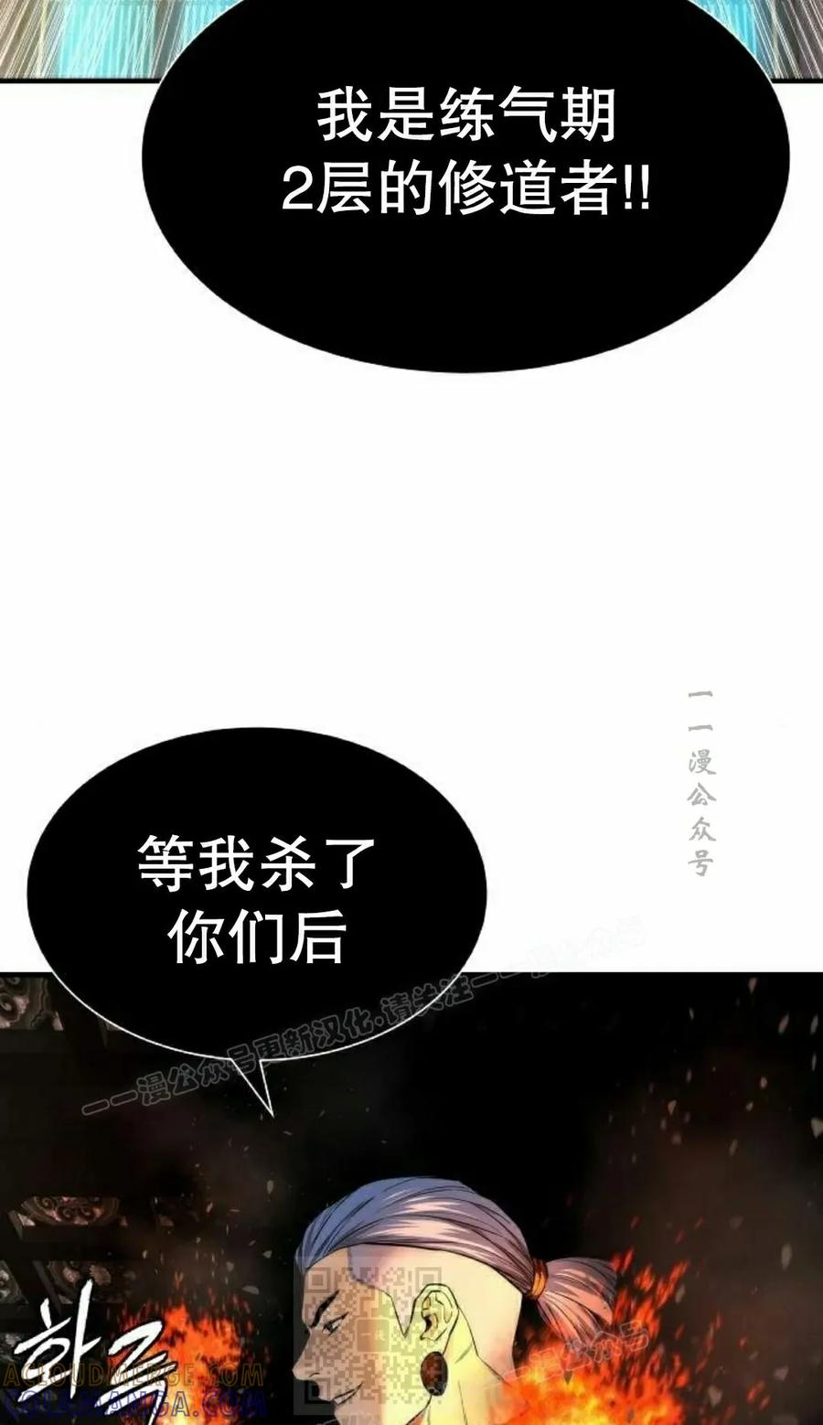 第19集 第79页