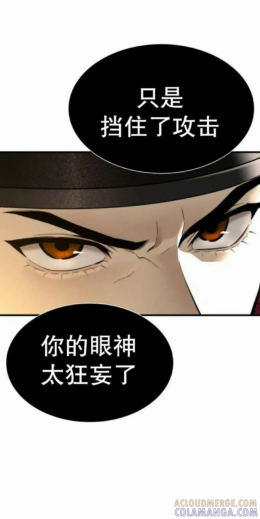 第19集 第88页