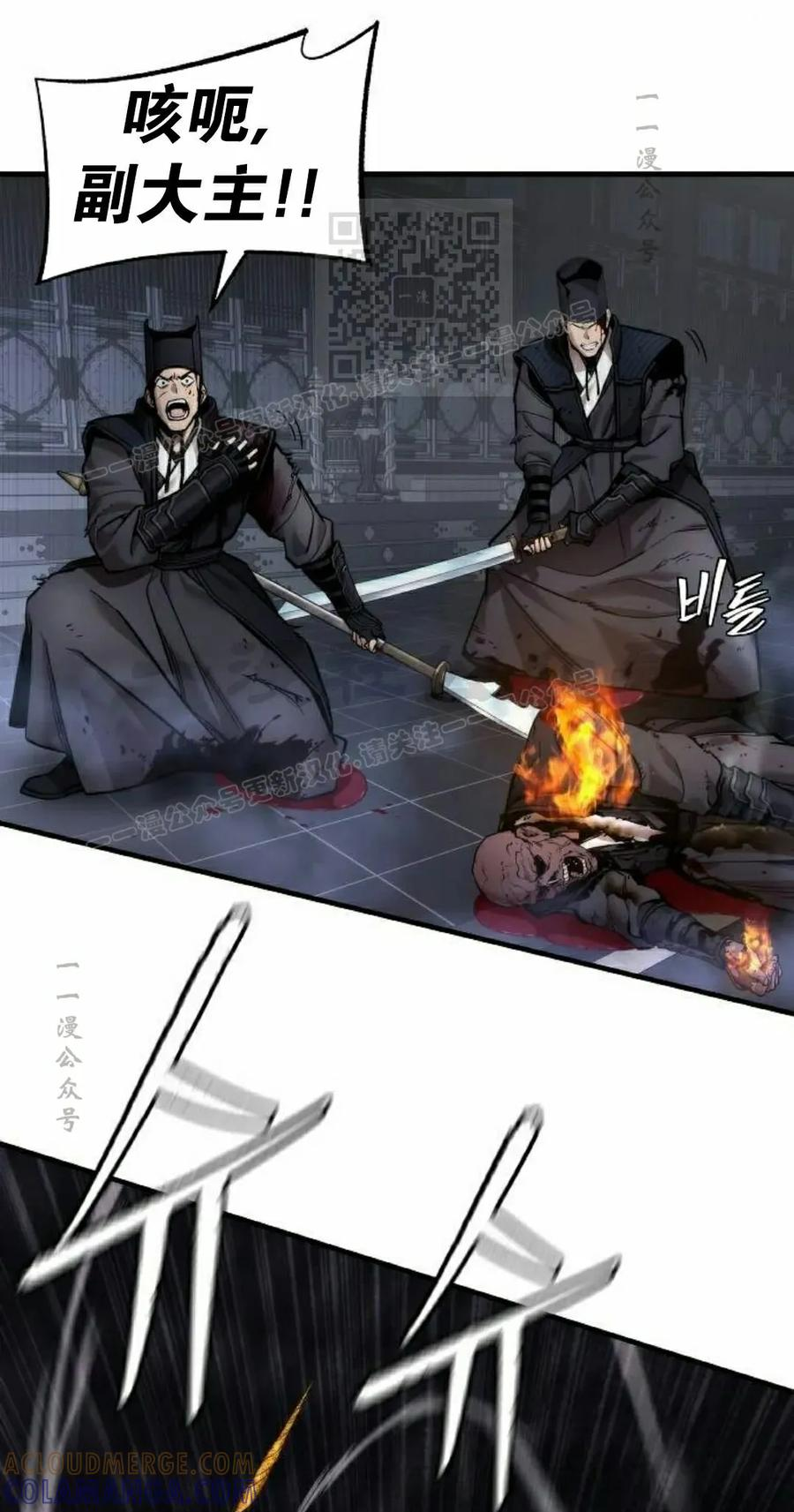 第20集 第31页