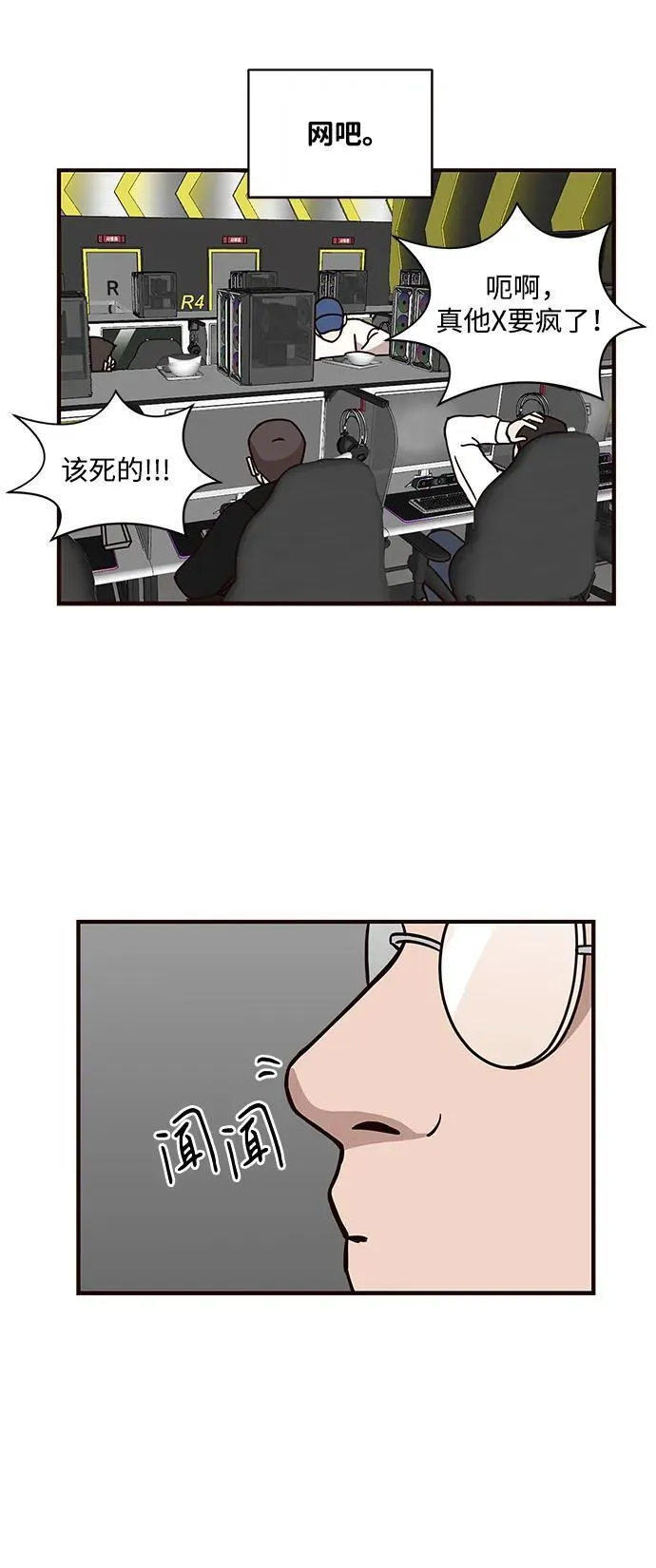 第1话 第3页