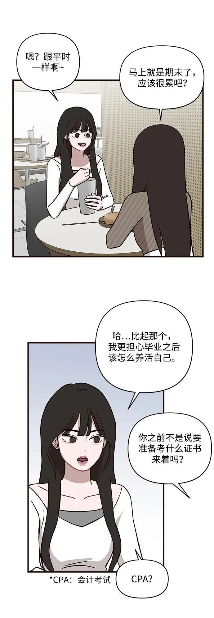 第2话 第14页