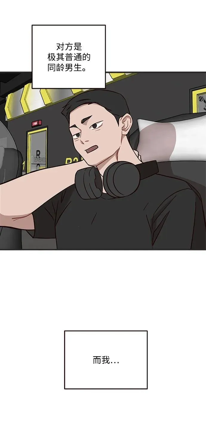 第4话 第52页